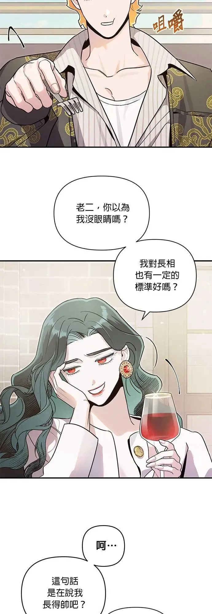 第62话 单向通行2