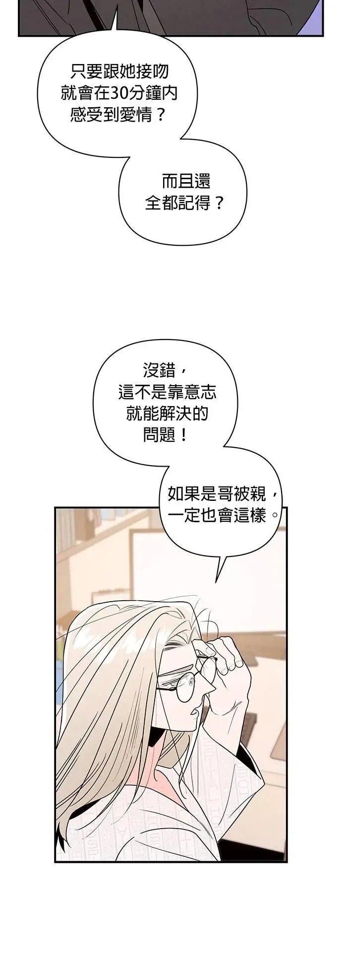 第26话 往雷尔文饭店3