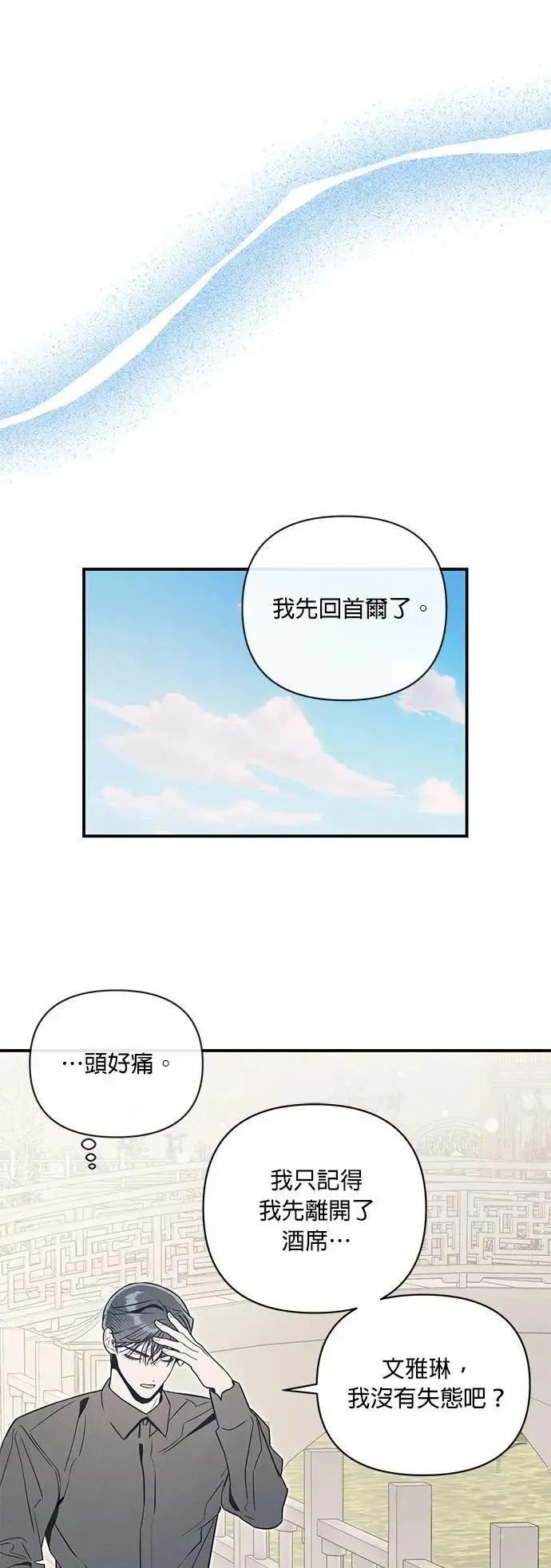 第59话 猫与虎4