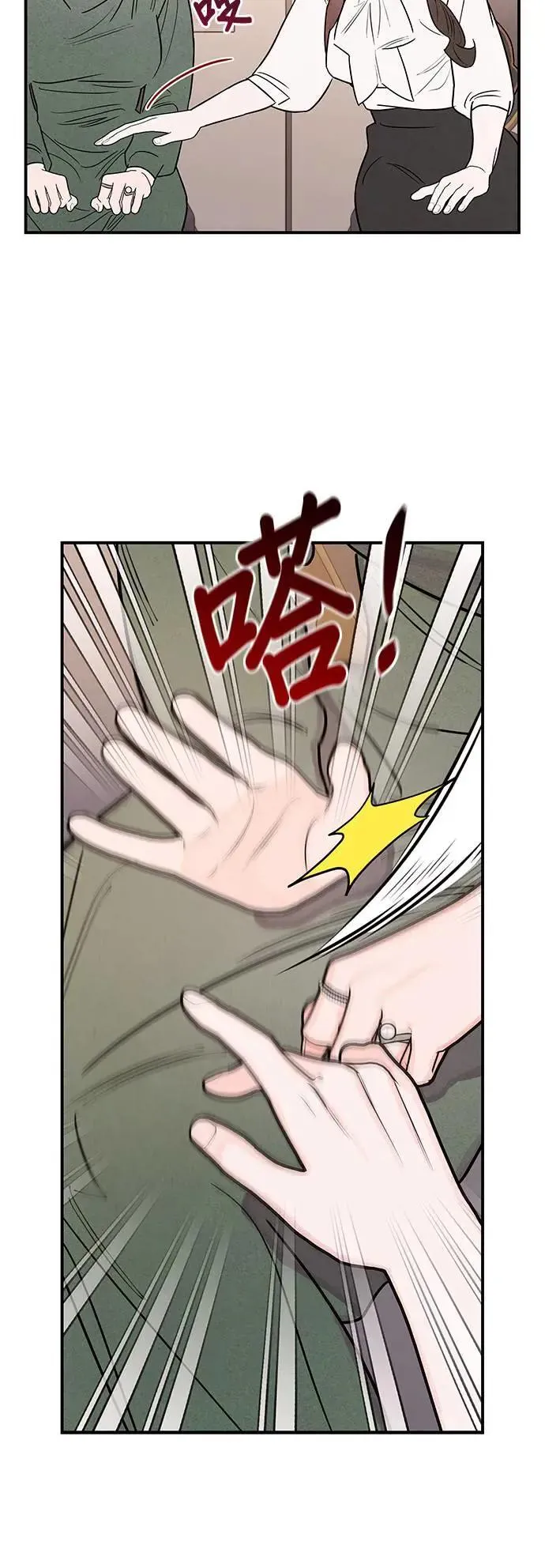 第12话 充满伪善的相亲3