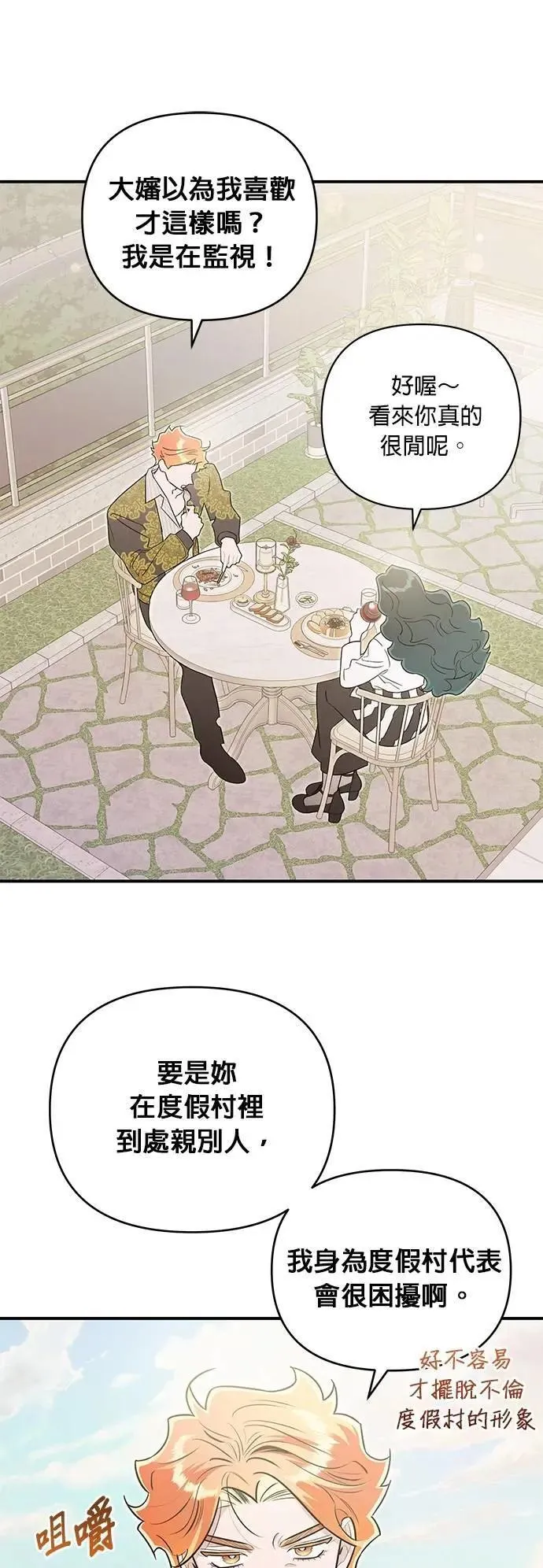 第62话 单向通行1