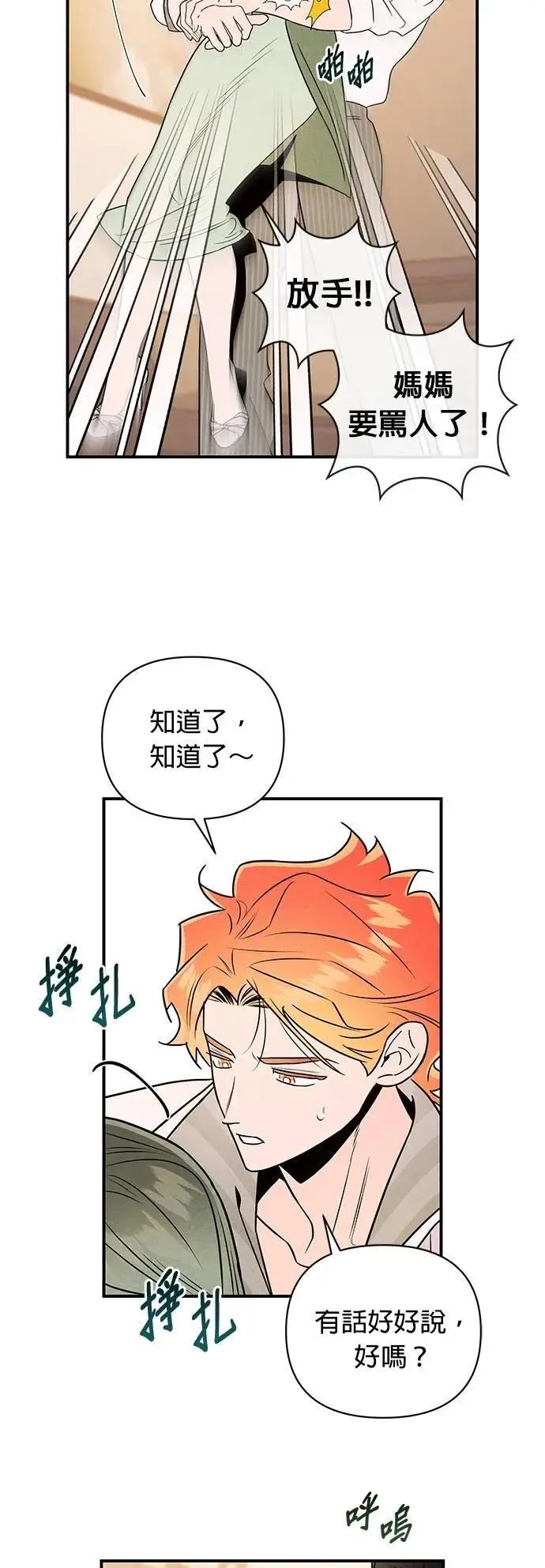 第28话 疯言疯语2