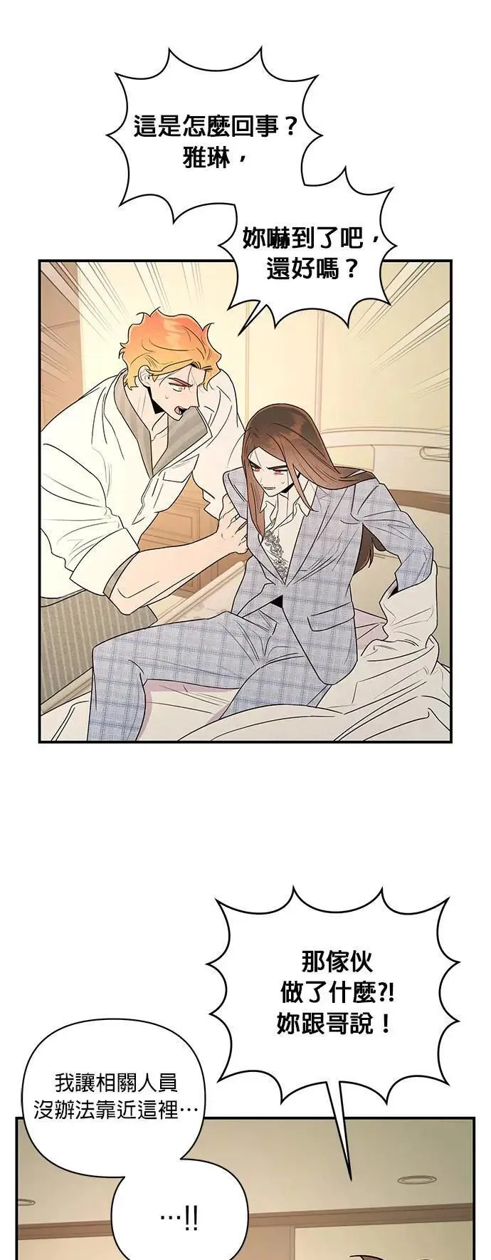 第25话 不姓文的人们4