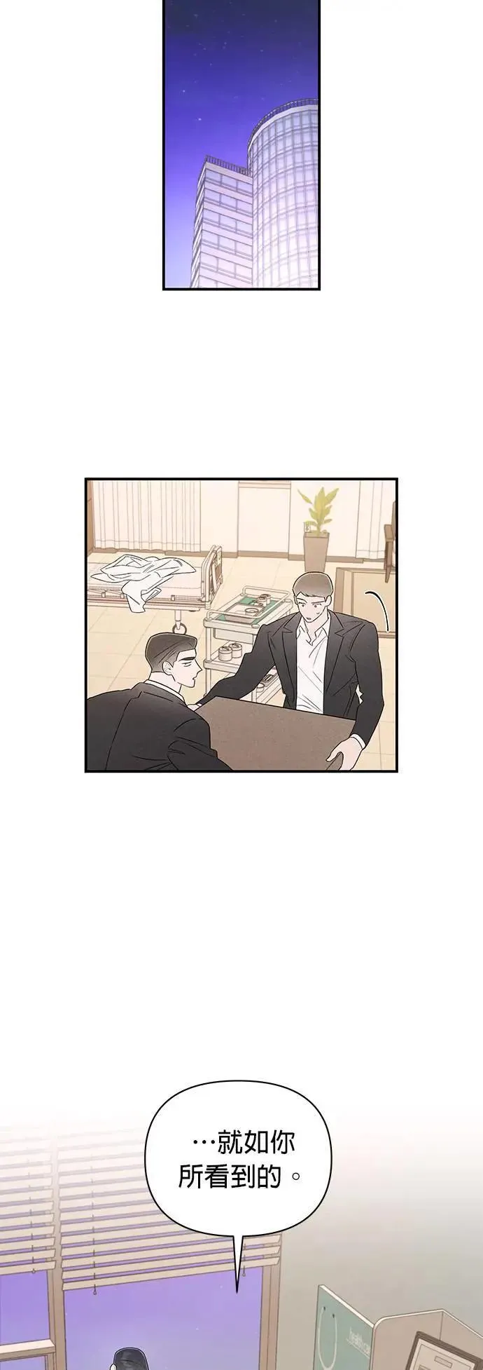 第26话 往雷尔文饭店1