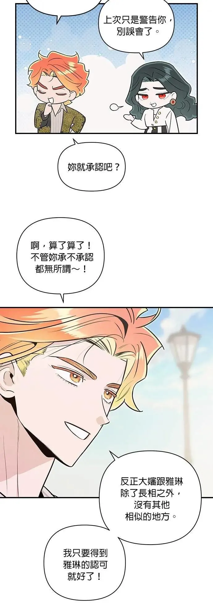 第62话 单向通行3