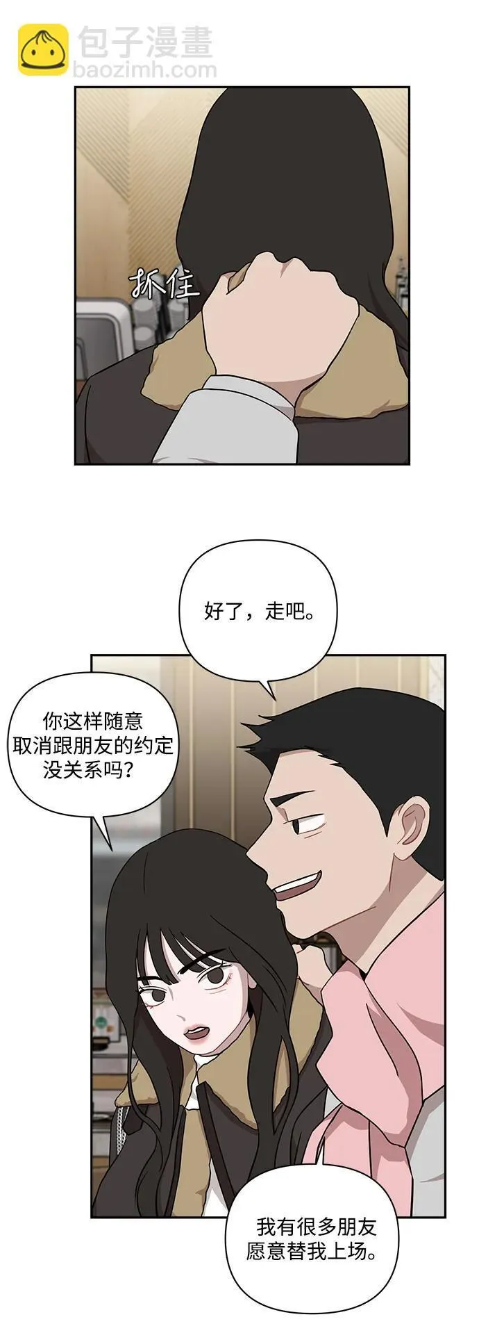 第35话2