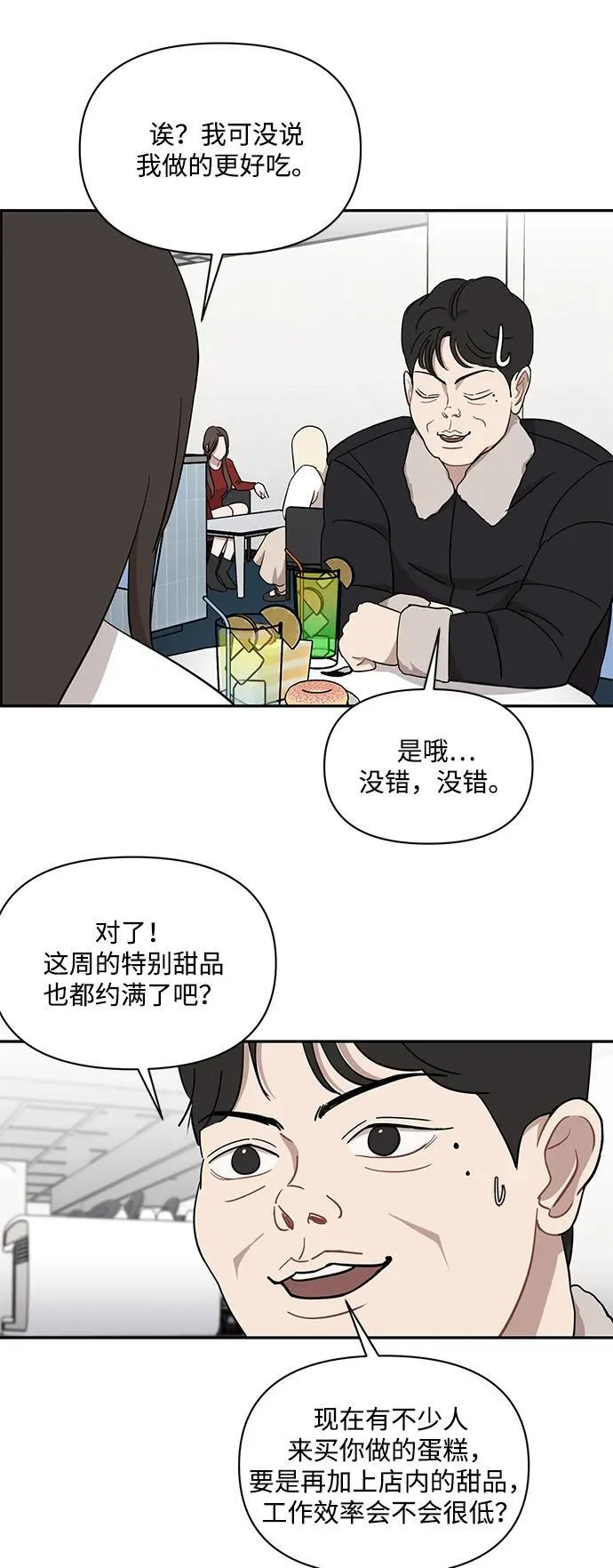 第43话4