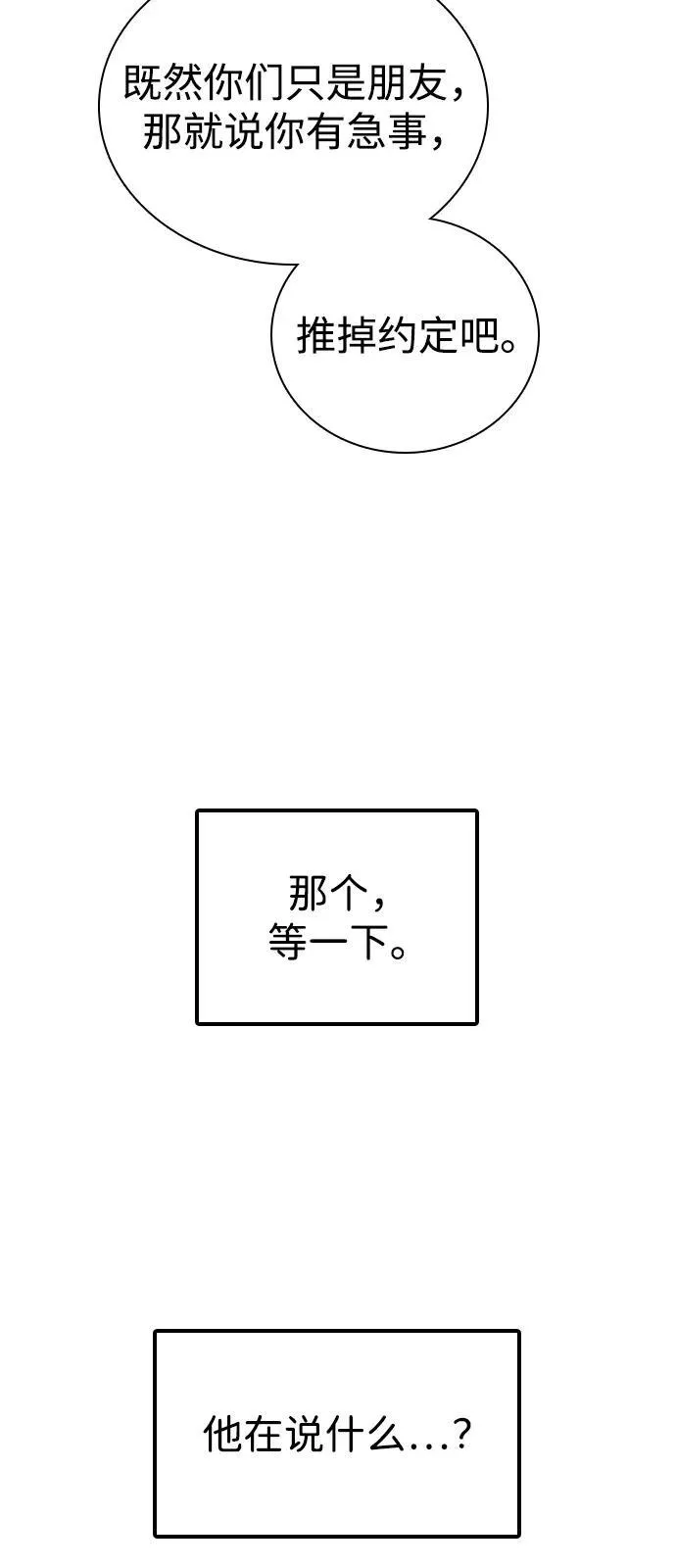 [第25话] 顺序不重要2