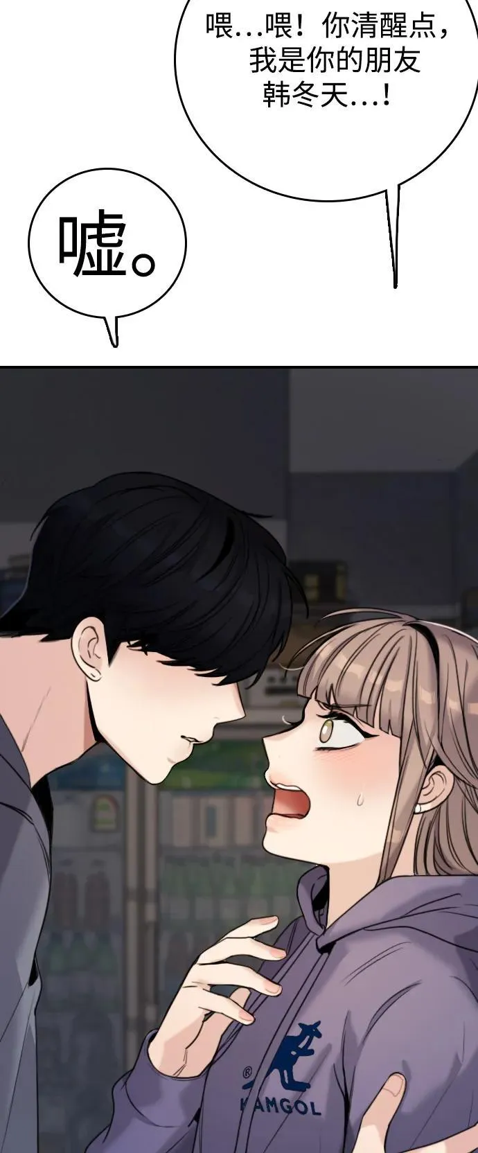 [第2话] 白期待了3