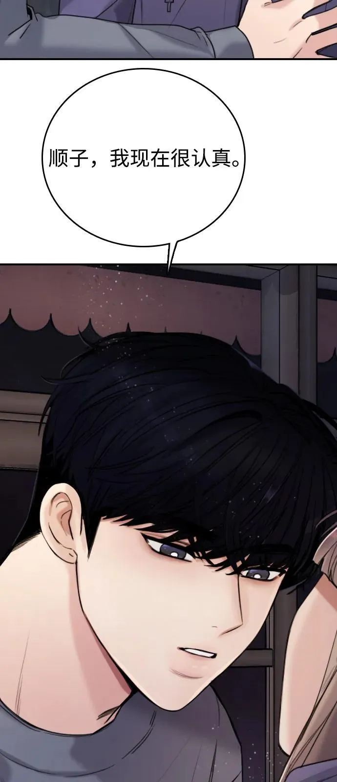 [第2话] 白期待了4