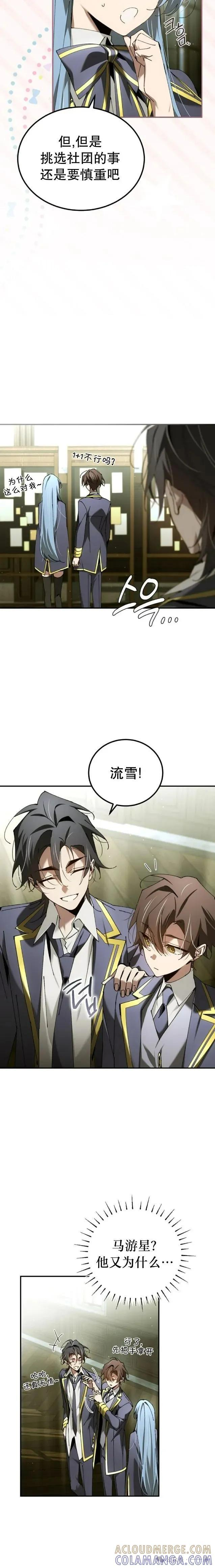 闪现天才 第47集 第一季完结4