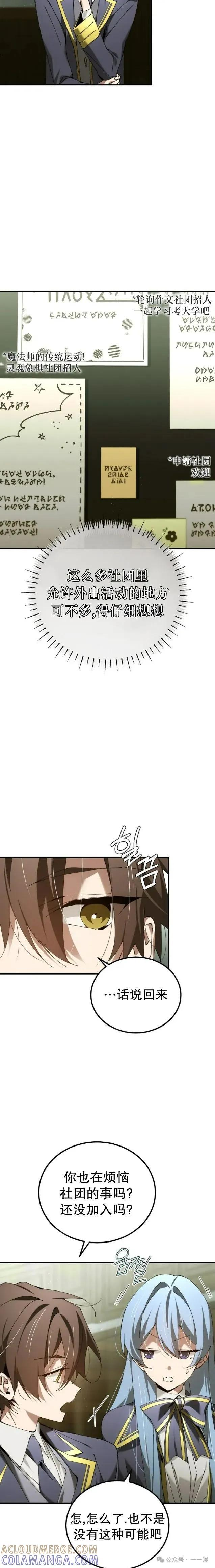 闪现天才 第47集 第一季完结2