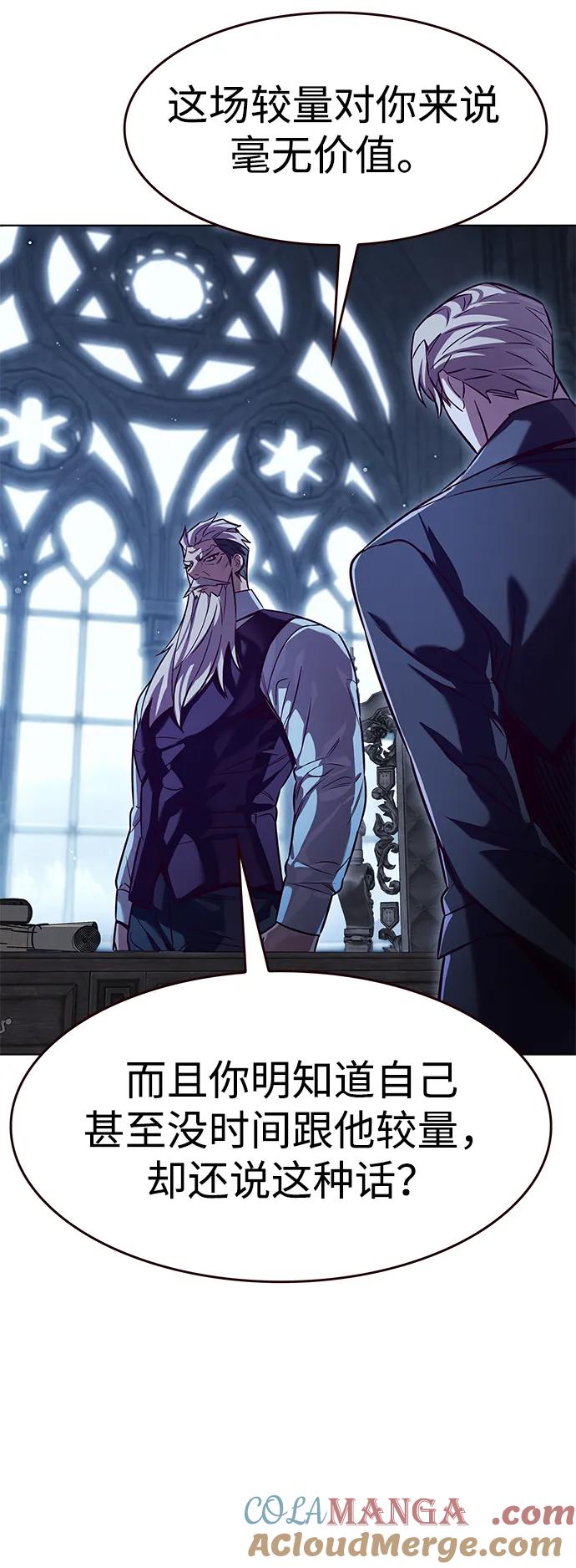 觉醒吧铲屎官167漫画,第327话5图