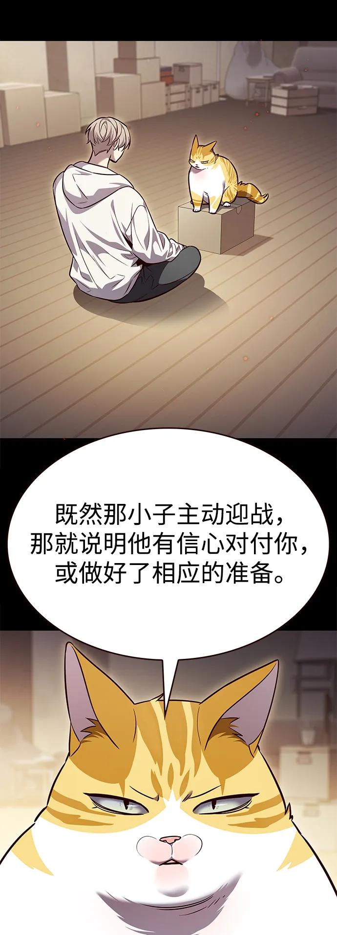 觉醒吧铲屎官167漫画,第333话3图