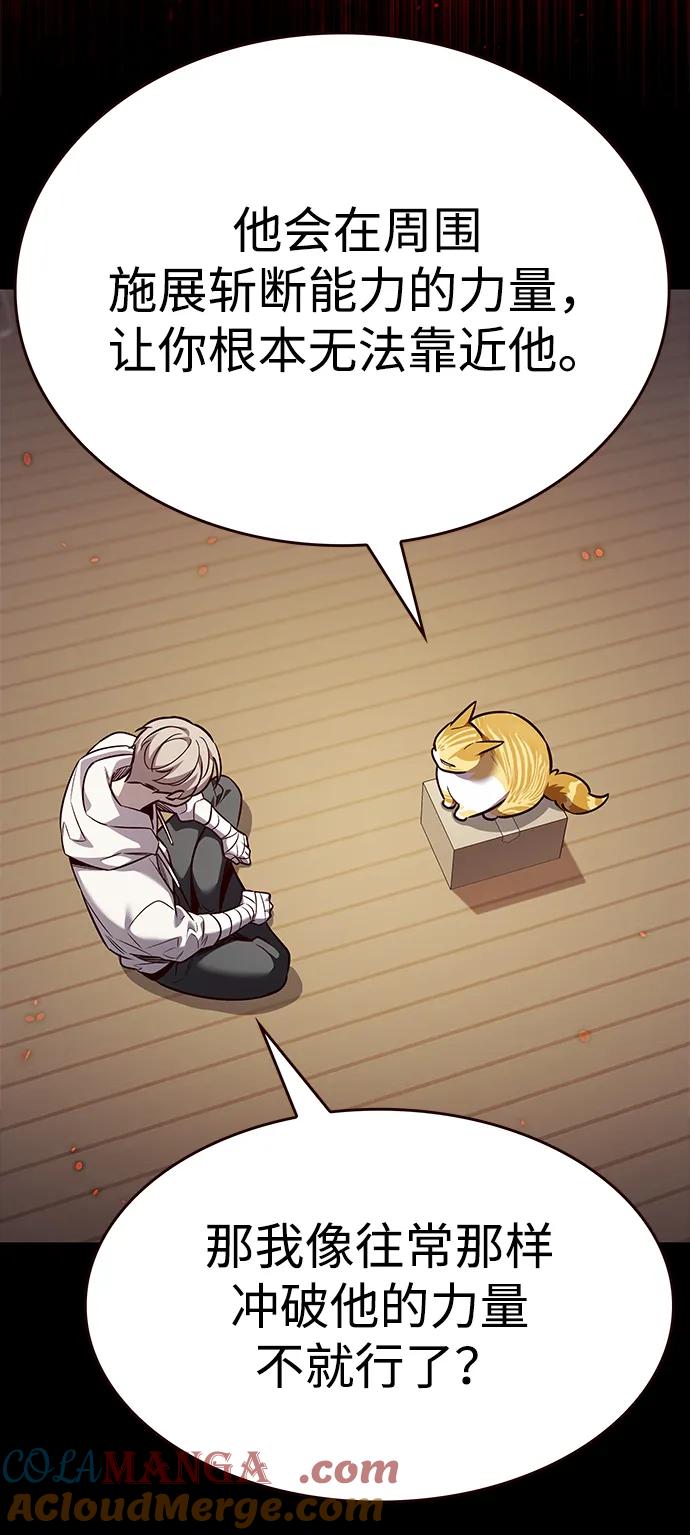 觉醒吧铲屎官167漫画,第333话5图