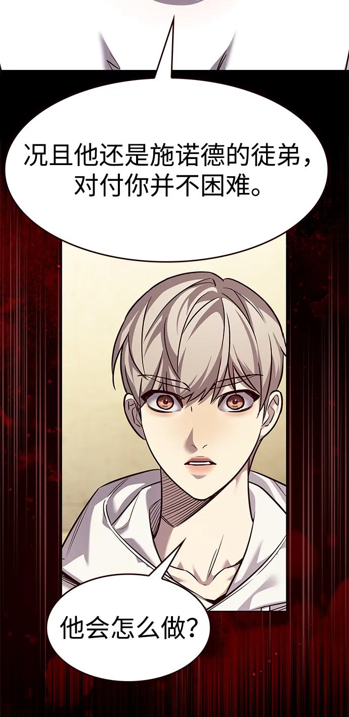 觉醒吧铲屎官167漫画,第333话4图