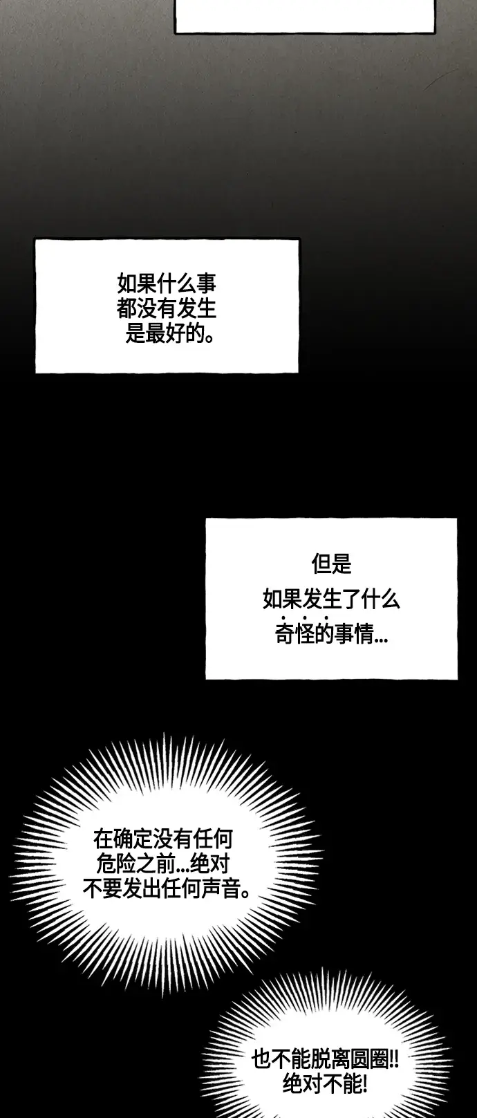 未来的古董店漫画,[第143话] 鬼家（6）3图
