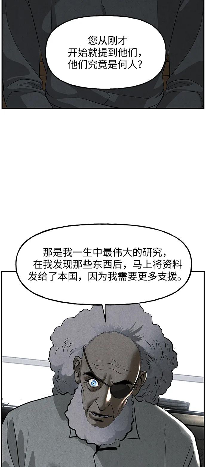 未来的古董店漫画,[第190] 666（6）2图
