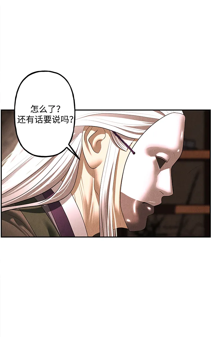 未来的古董店漫画,[第165话] 恶业（完）1图