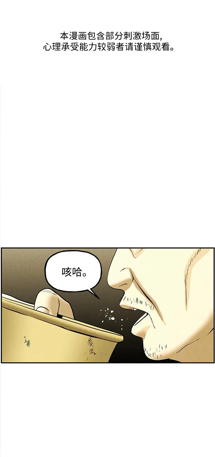 未来的古董店漫画,[第195] 666（11）2图