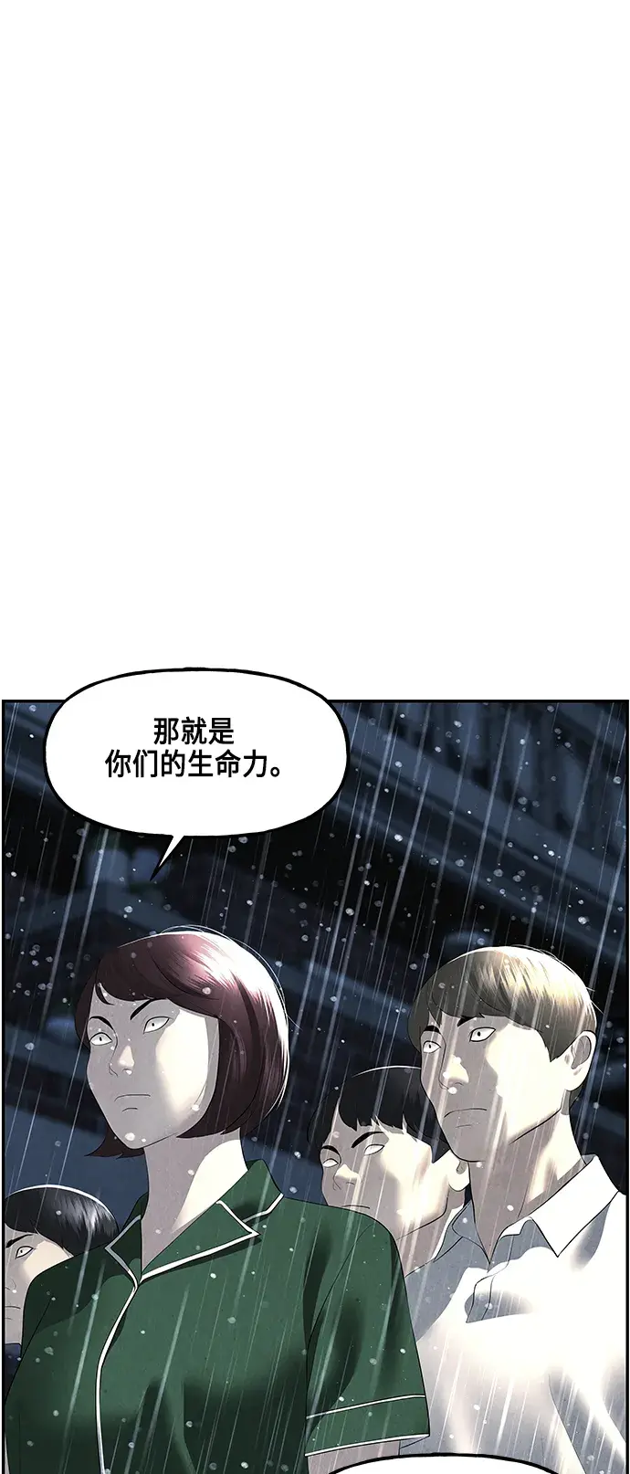 未来的古董店漫画,[第153话] 鬼家（16）3图