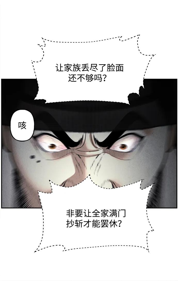 未来的古董店漫画,[第181] 从海末岛来的客人（16）3图