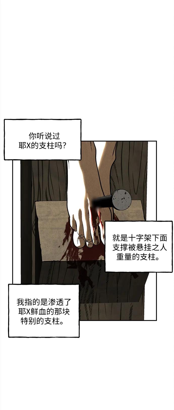 未来的古董店漫画,[第206] 666（22）3图