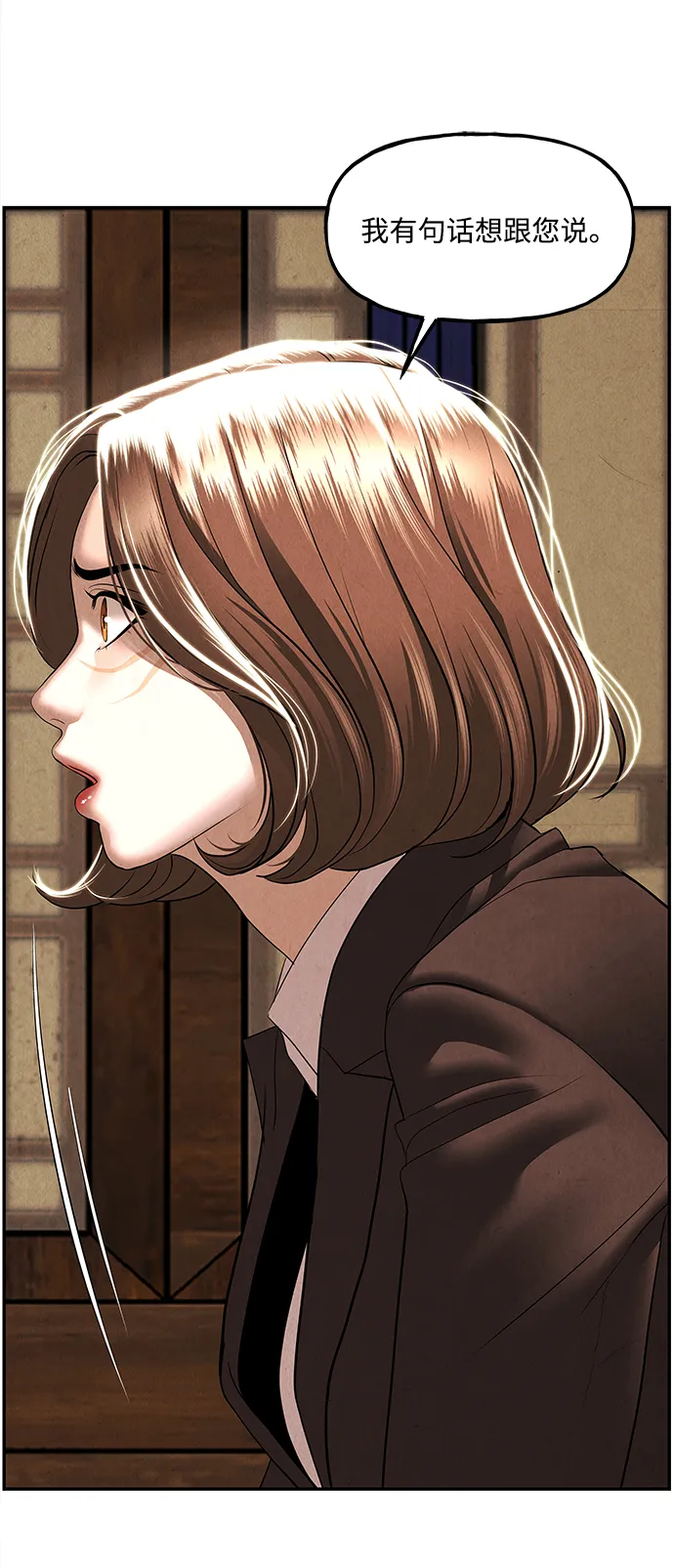 未来的古董店漫画,[第165话] 恶业（完）2图