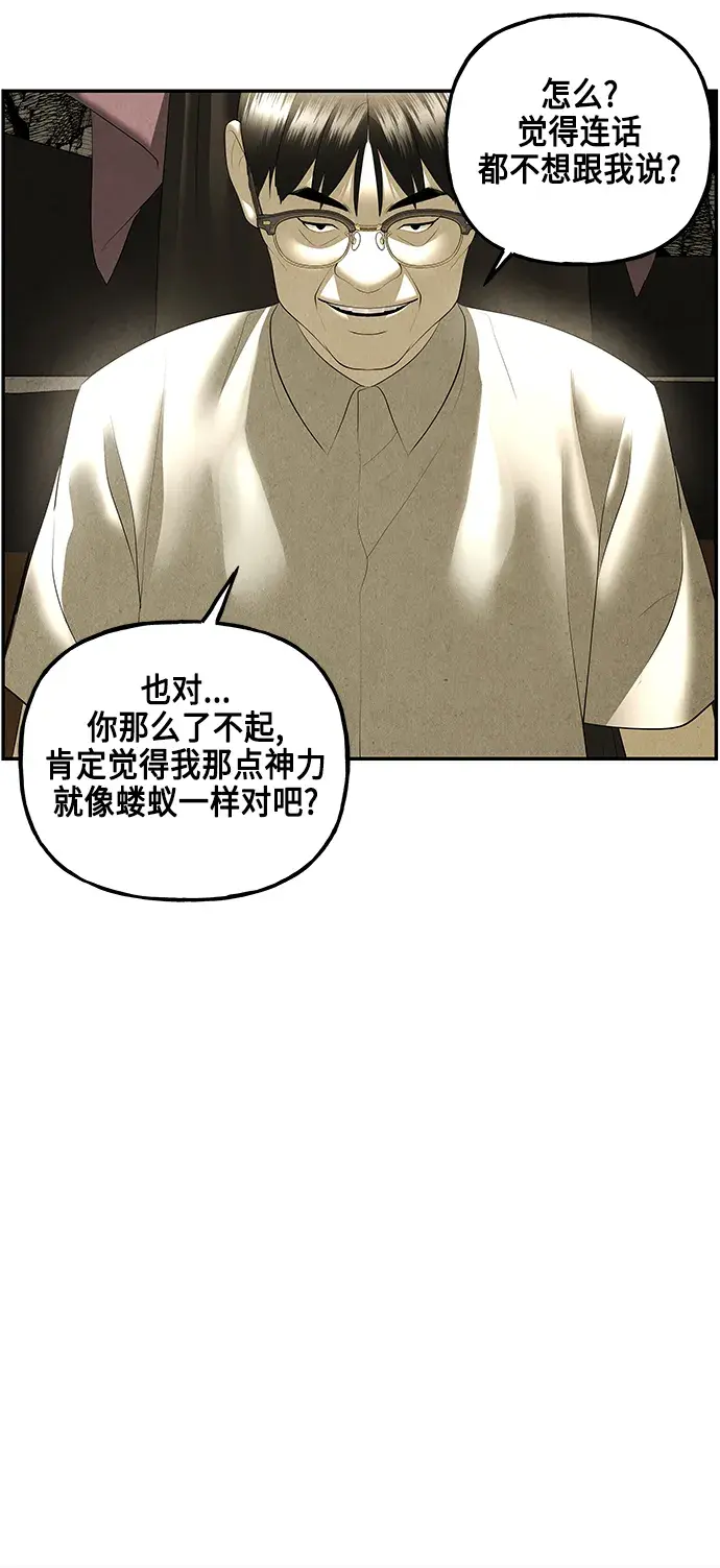 未来的古董店漫画,[第152话] 鬼家（15）1图