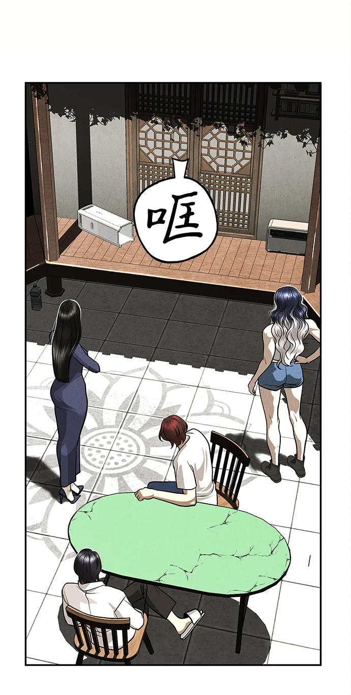 未来的古董店漫画,[第208] 666（完)3图