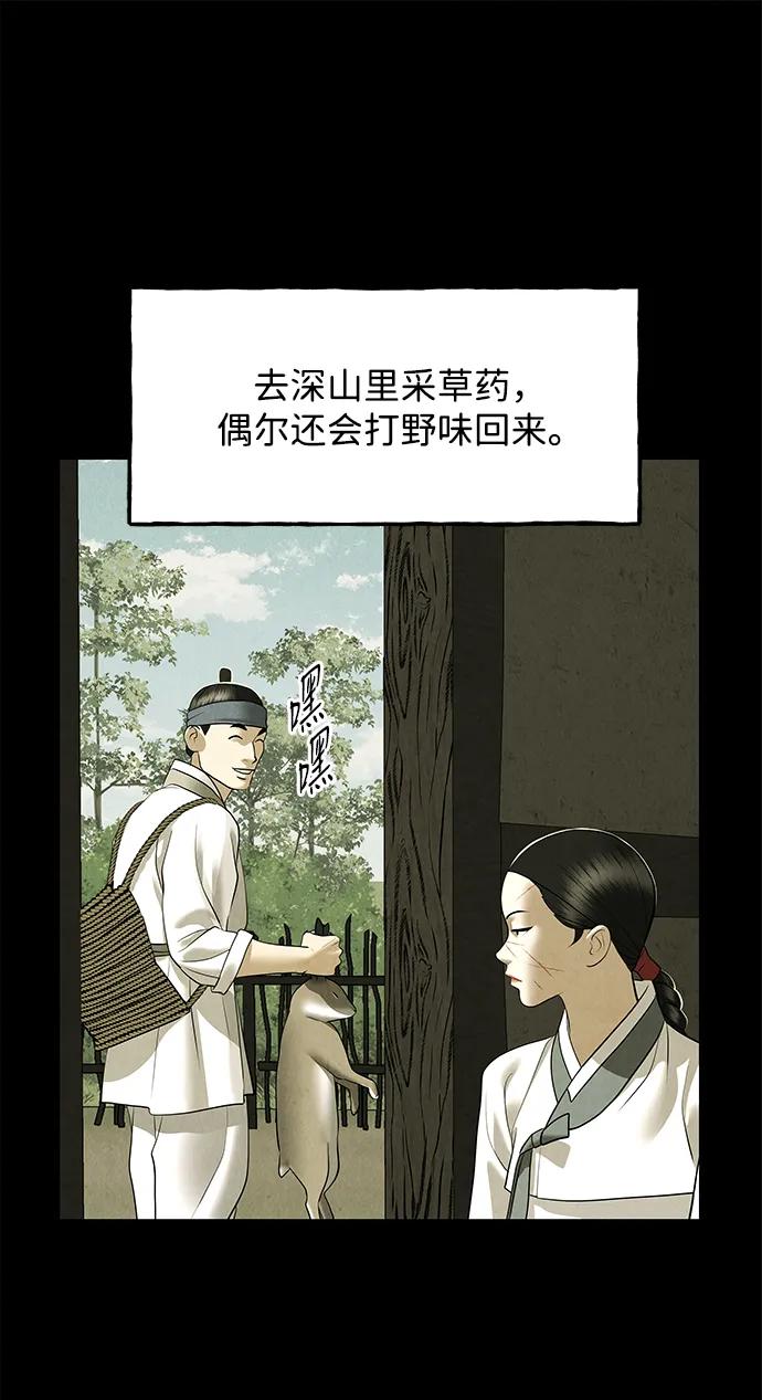 未来的古董店漫画,[第172] 从海末岛来的客人（7）5图