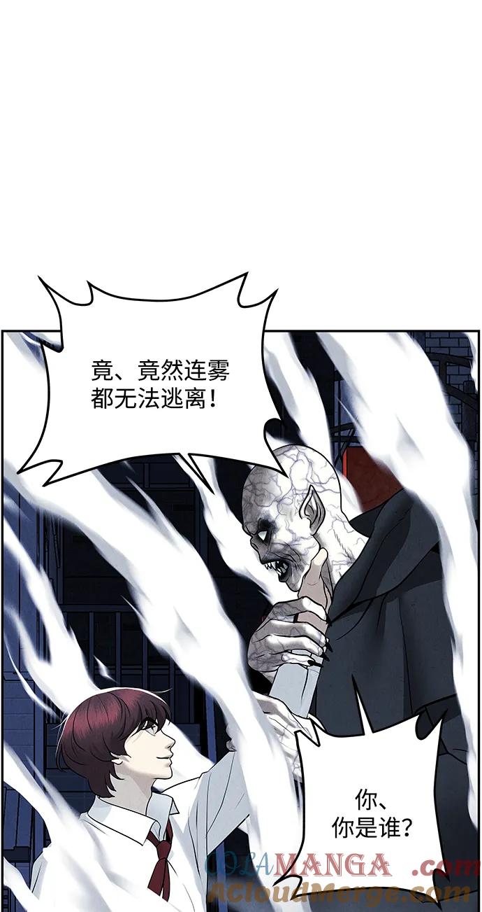 未来的古董店漫画,[第187] 666（3）2图
