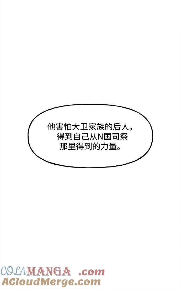 未来的古董店漫画,[第206] 666（22）1图