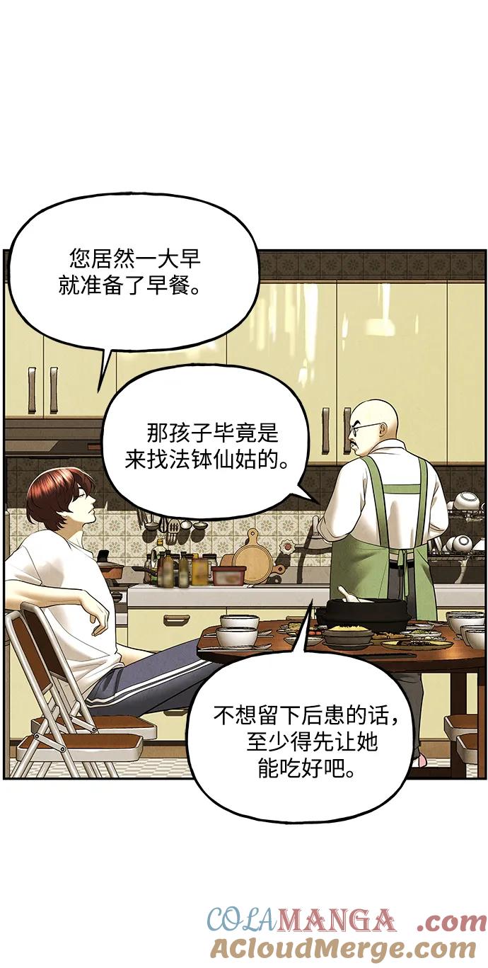 未来的古董店漫画,[第196] 666（12）4图