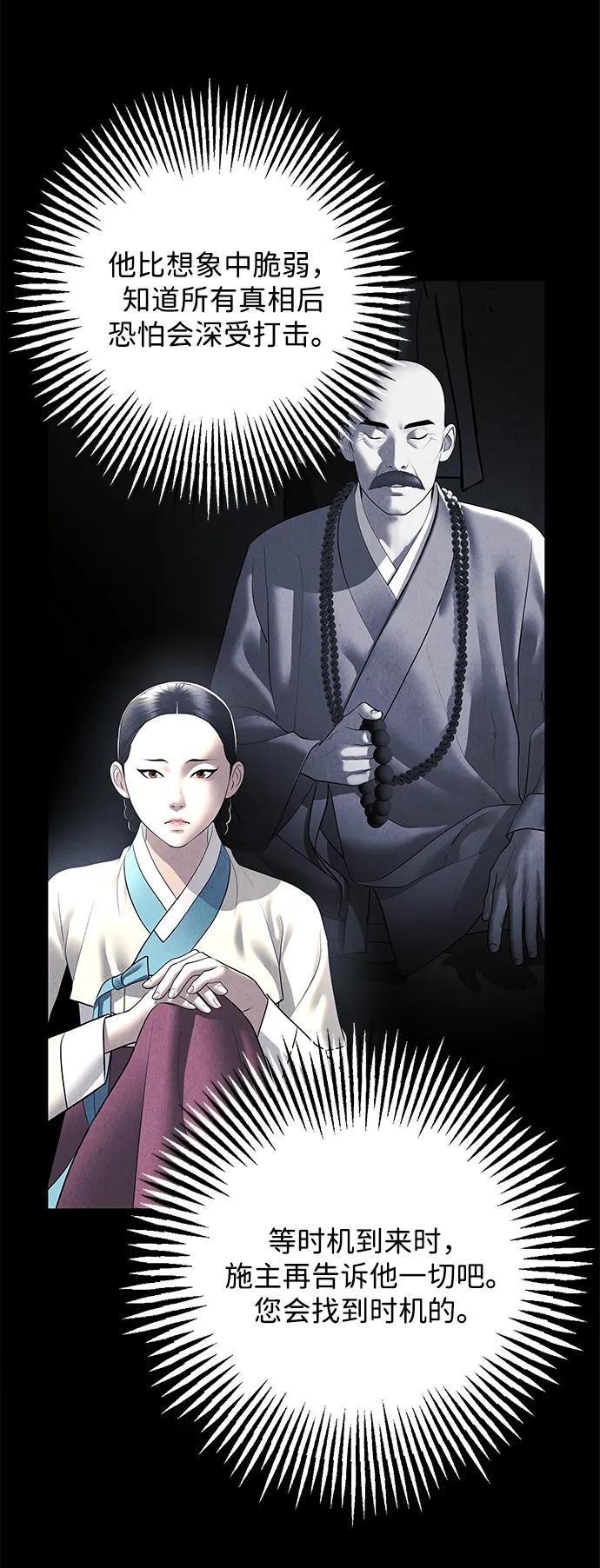 未来的古董店漫画,[第174] 从海末岛来的客人（9）5图