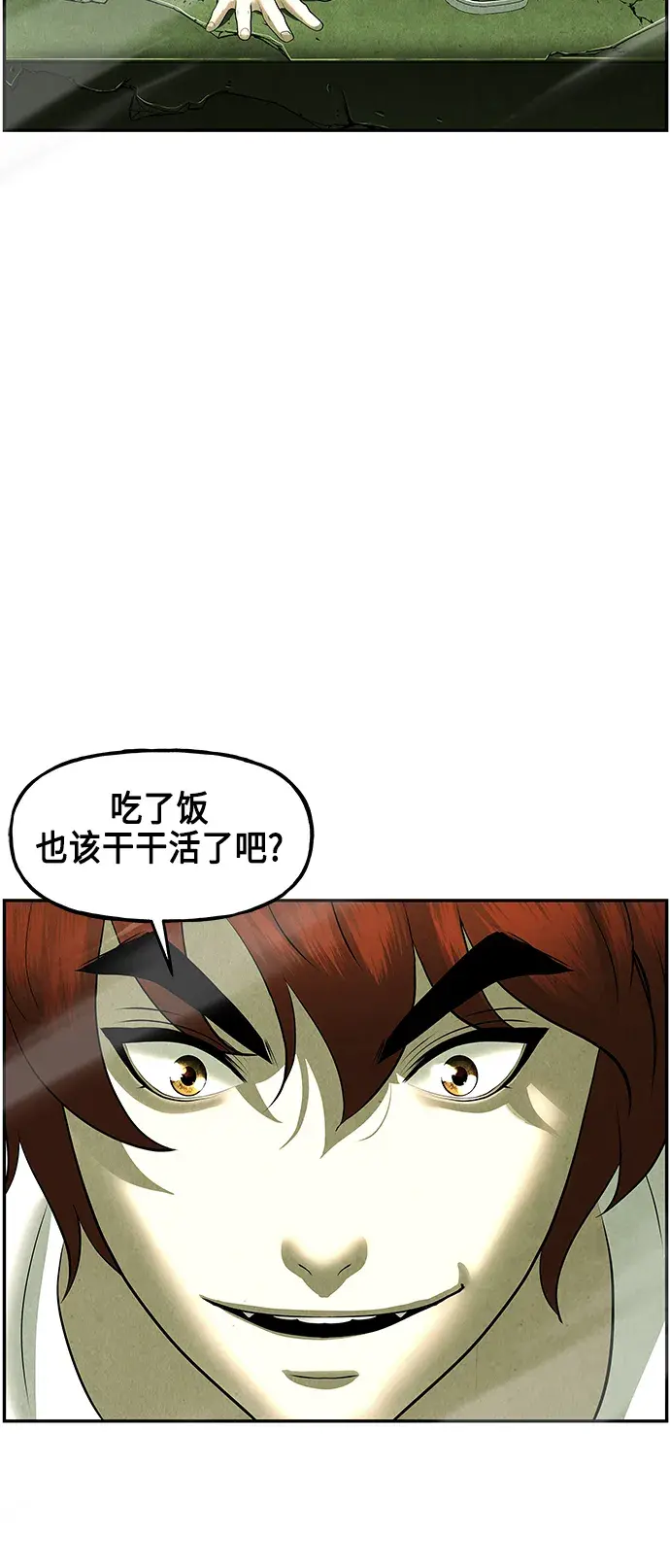 未来的古董店漫画,[第152话] 鬼家（15）3图