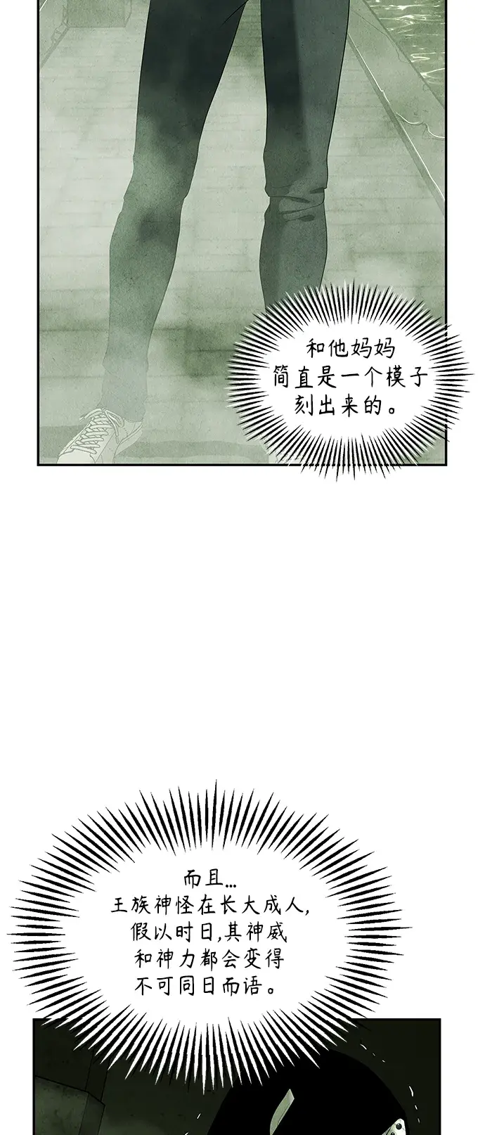 未来的古董店漫画,[第153话] 鬼家（16）3图