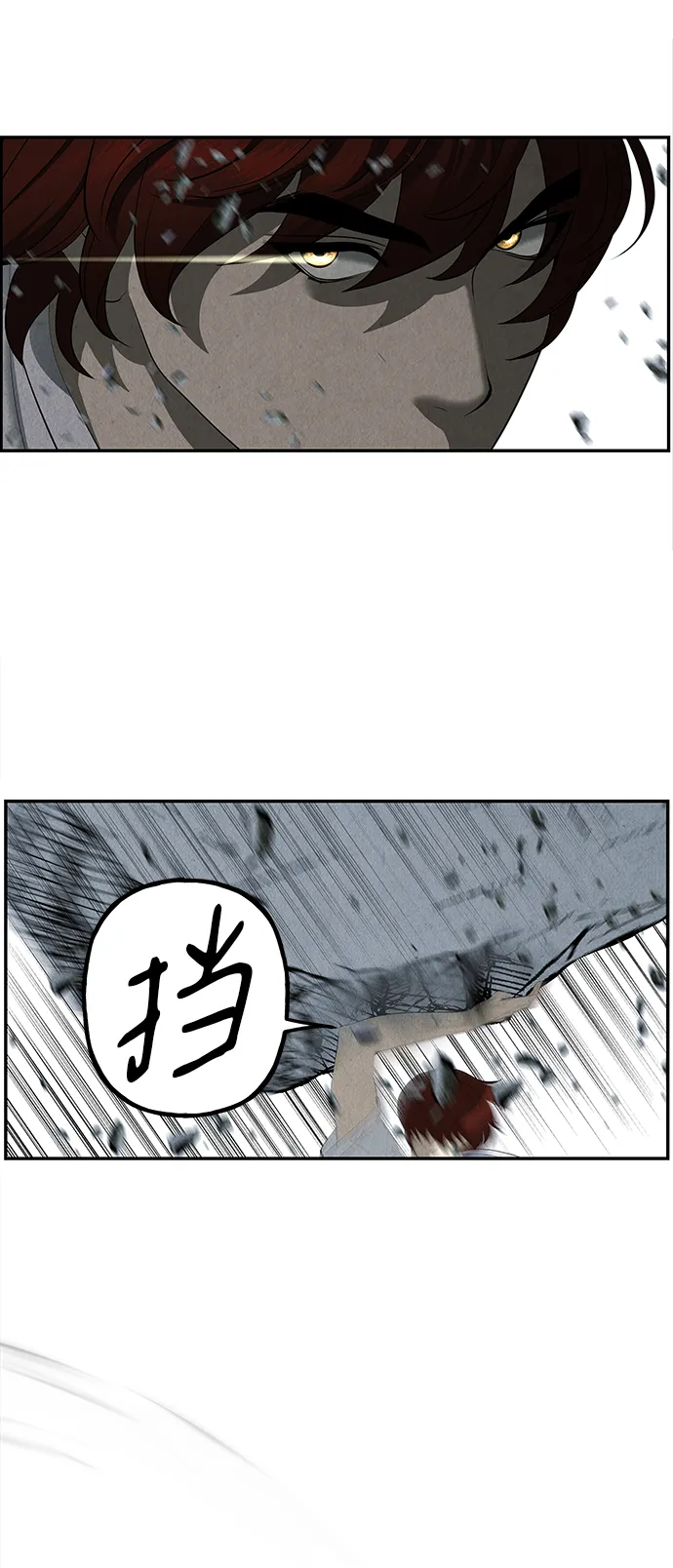 未来的古董店漫画,[第163话] 大乱的时代（2）2图