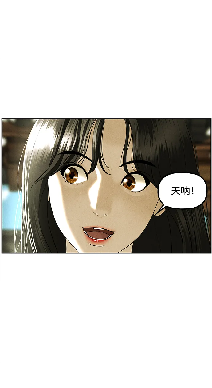 未来的古董店漫画,[第168] 从海末岛来的客人（3）5图