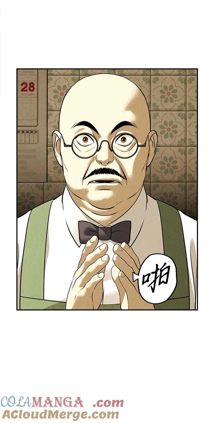 未来的古董店漫画,[第196] 666（12）4图