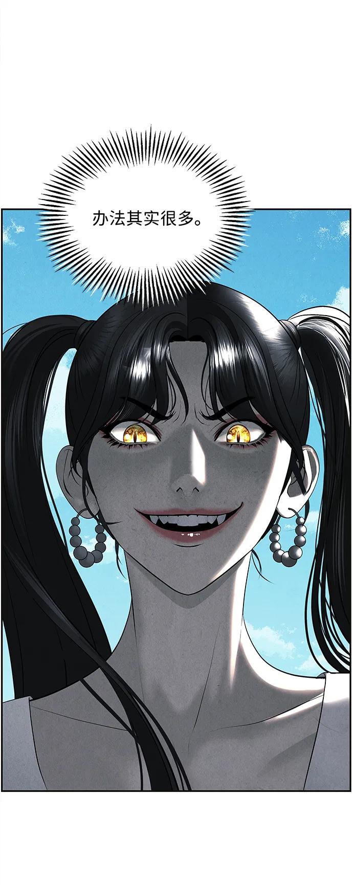 未来的古董店漫画,[第196] 666（12）1图