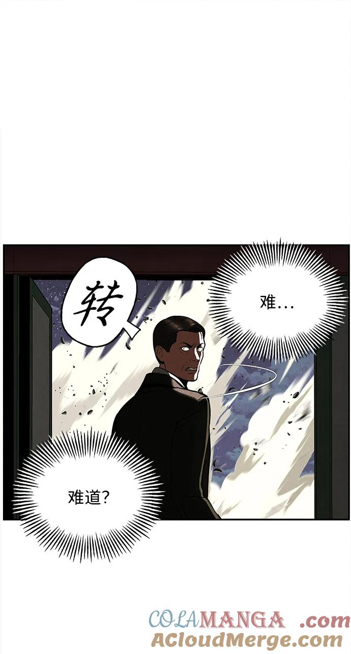 未来的古董店漫画,[第205] 666（21）5图