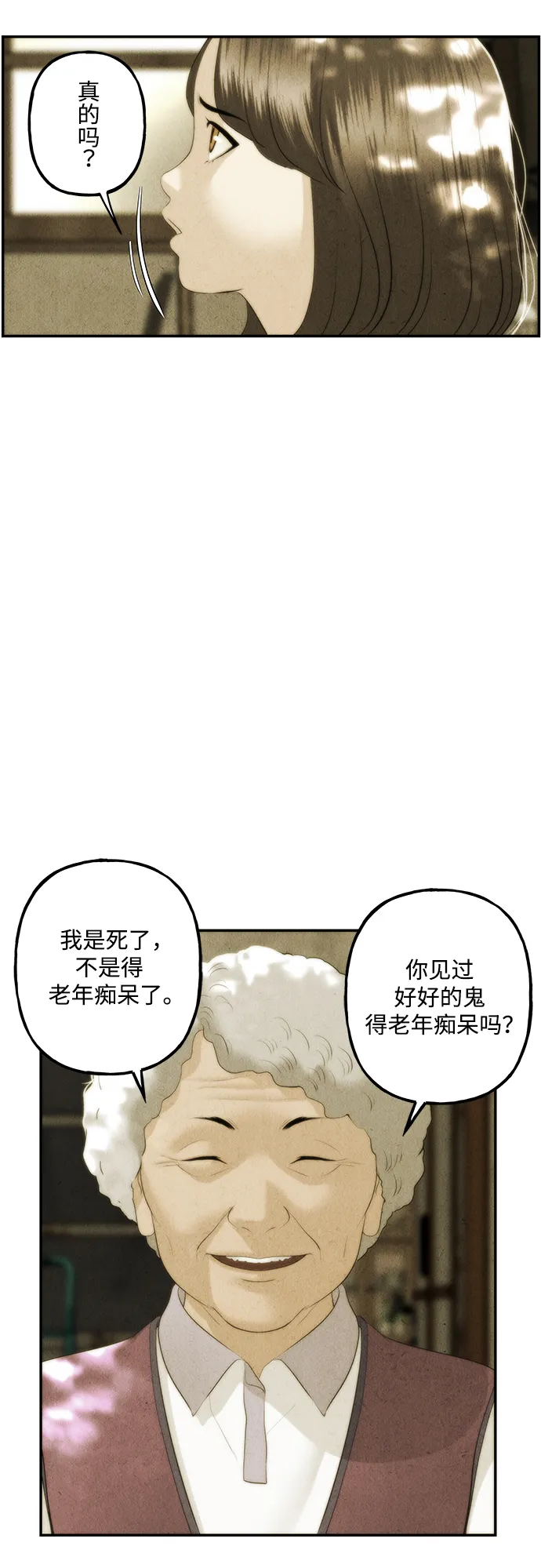 未来的古董店漫画,[第156话] 鬼家（19）3图