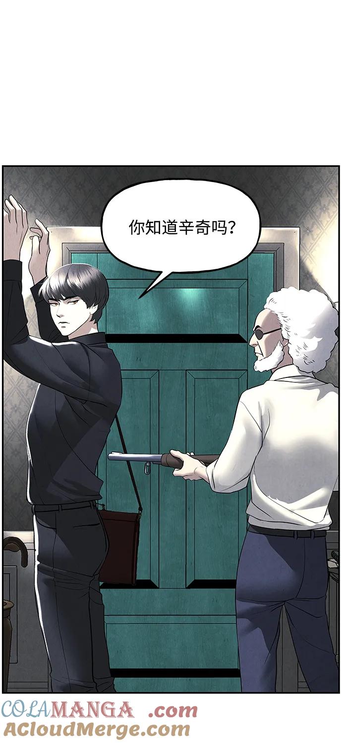 未来的古董店漫画,[第187] 666（3）2图