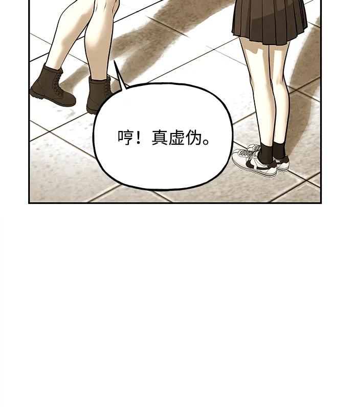 未来的古董店漫画,[第193] 666（9）2图