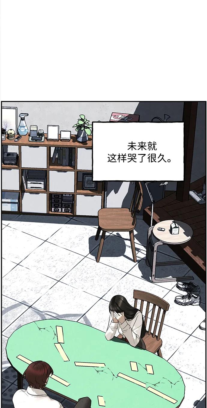 未来的古董店漫画,[第195] 666（11）2图