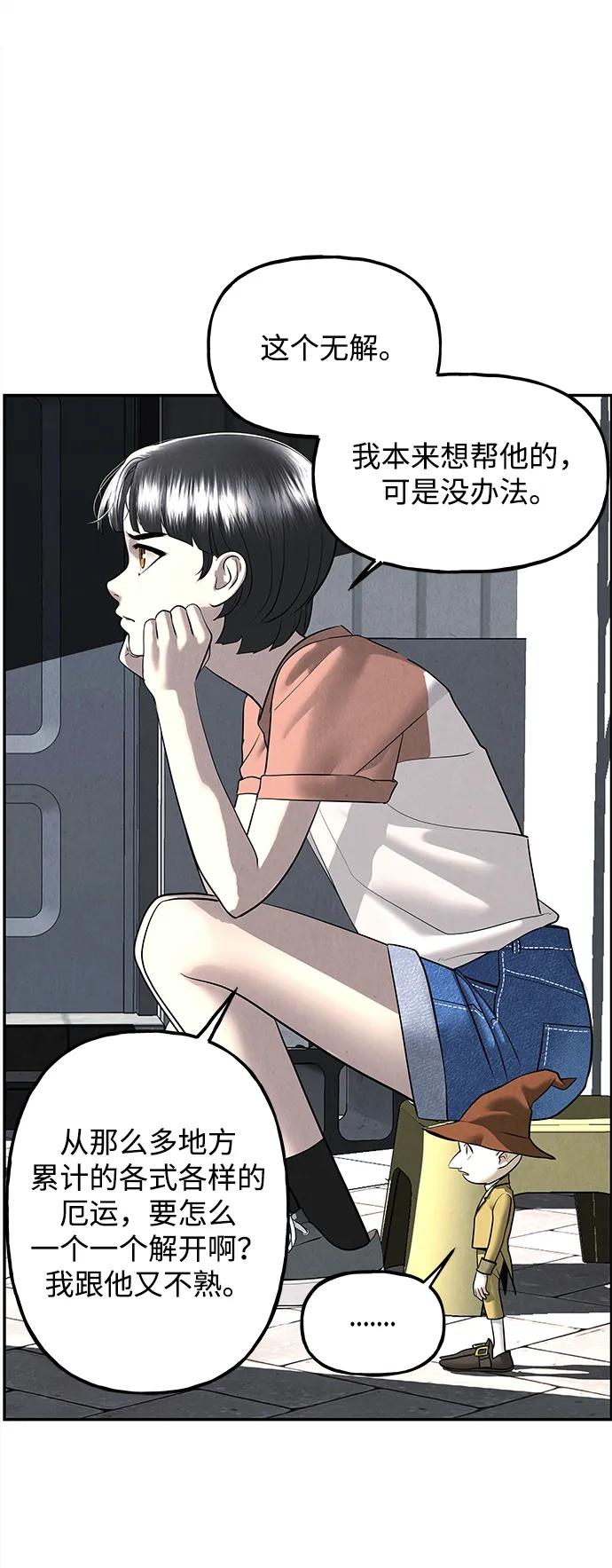 未来的古董店漫画,[第197] 666（13）1图