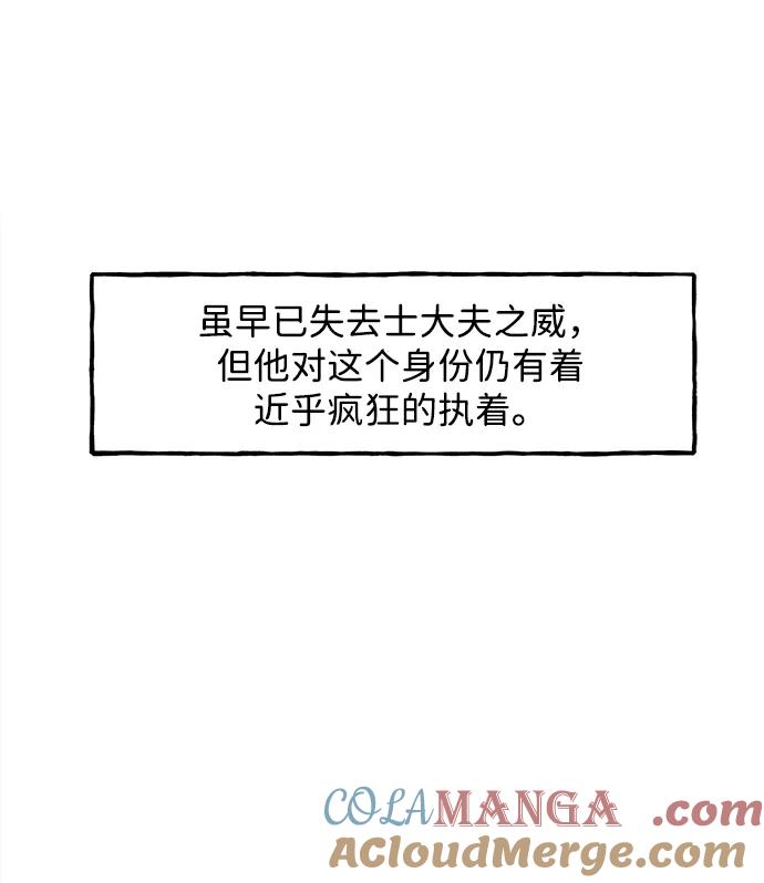 未来的古董店漫画,[第181] 从海末岛来的客人（16）5图