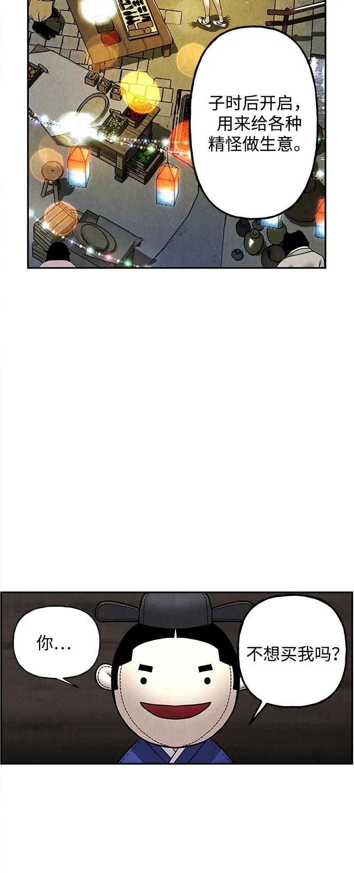 未来的古董店漫画,[第186] 666（2）4图