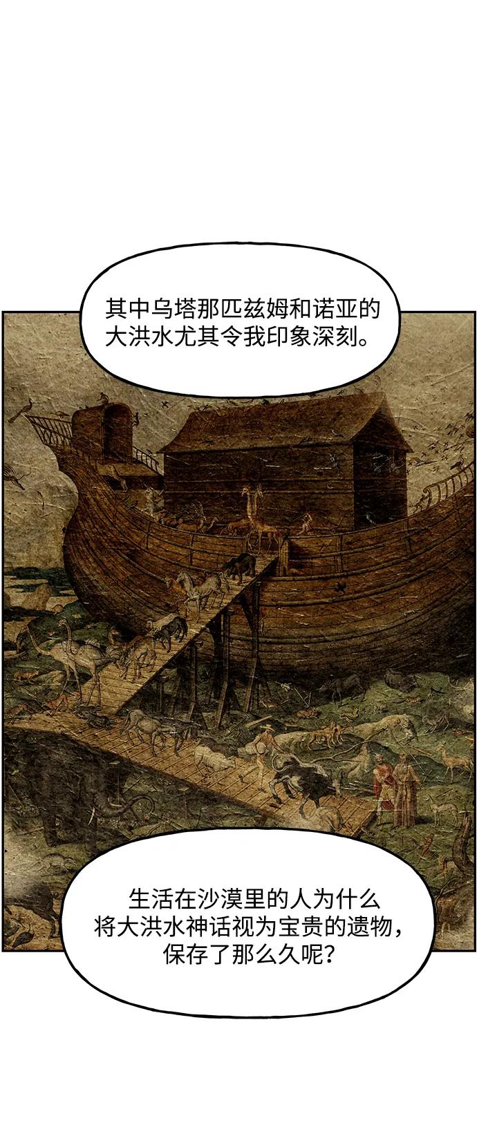 未来的古董店漫画,[第189] 666（5）5图